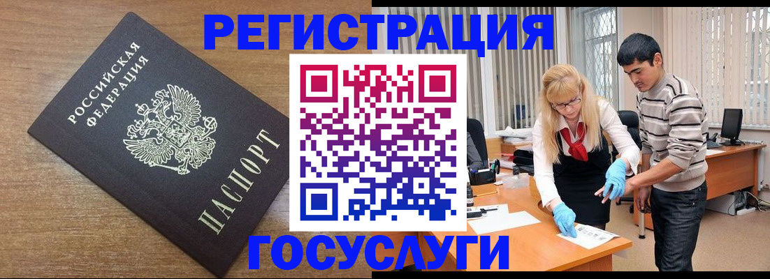 прописка для школы в Кемерово