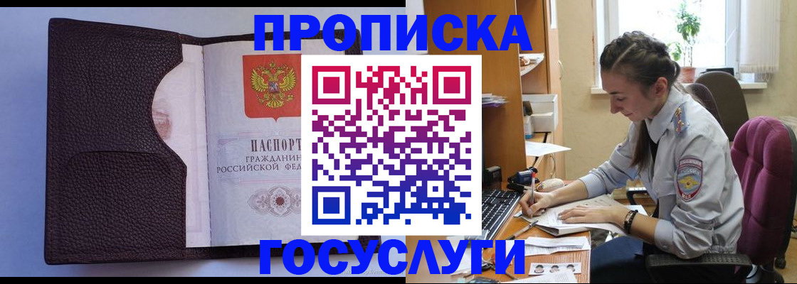 прописка гарантия в Кемерово