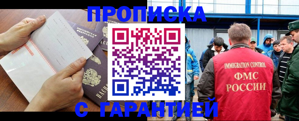 временная регистрация собственник в Кемерово
