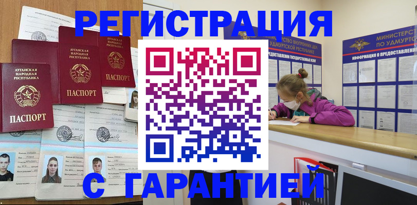 прописка для военкомата в Кемерово
